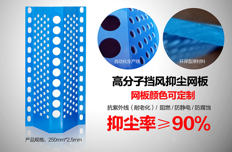 防風抑塵網(wǎng) 防風抑塵網(wǎng)
